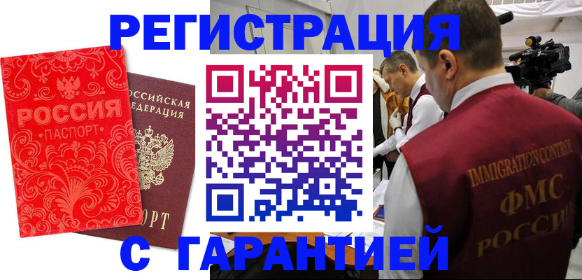 временная регистрация адрес в Ардоне