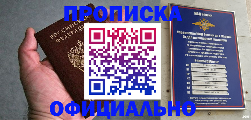 временная регистрация для всех в Ардоне