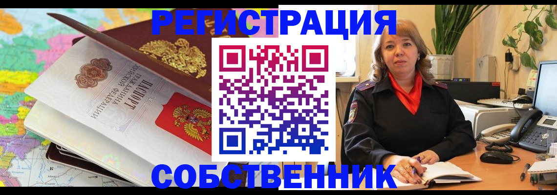 временная регистрация адрес в Ардоне