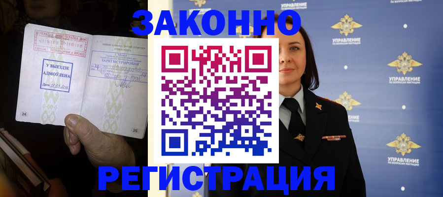 прописка ребенка в Ардоне