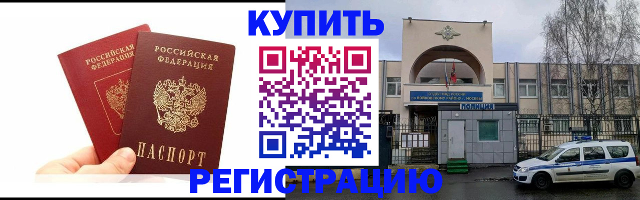 прописка для кредита в Ардоне