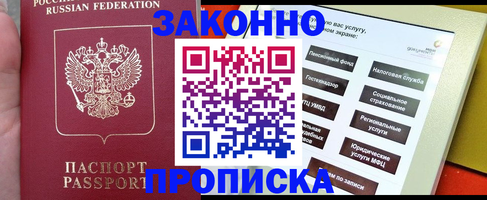 прописка для школы в Ардоне